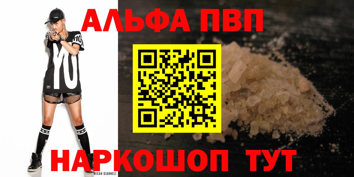 A-PVP Crystall Ефремов