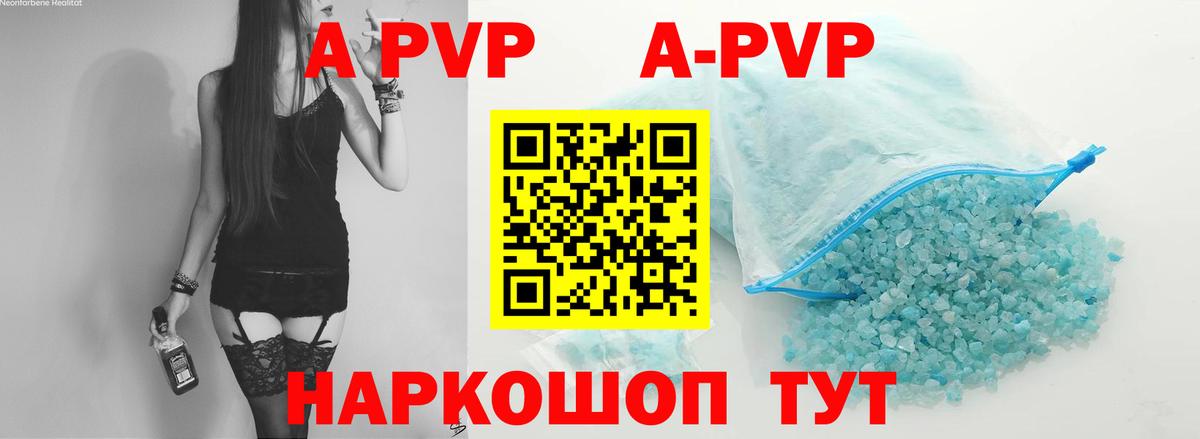 наркошоп  Alfa_PVP крисы CK  Вход с VPN  A-PVP  Alfa_PVP крисы CK  Ефремов  APVP Соль 