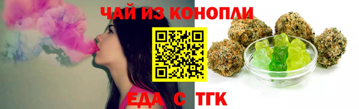Canna-Cookies конопля  Вход с VPN  Ефремов 