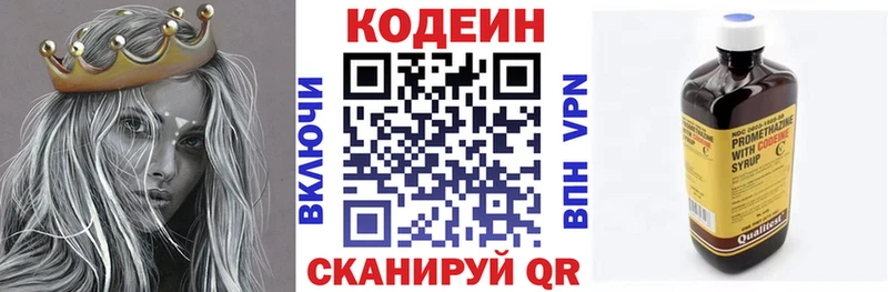 Кодеин напиток Lean (лин)  Ефремов 