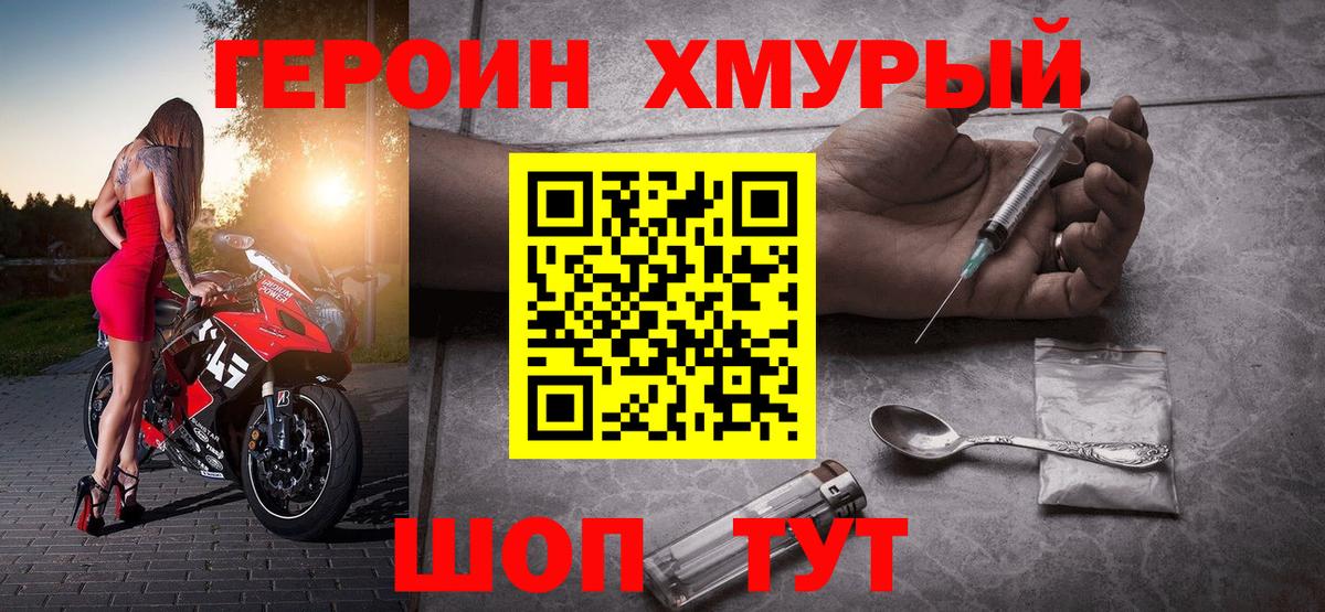 Ефремов  ГЕРОИН  Вход с VPN  ГЕРОИН афганец 