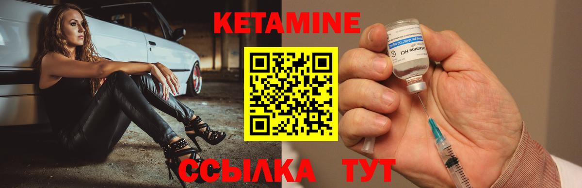 Ефремов  КЕТАМИН VHQ  Вход с VPN 