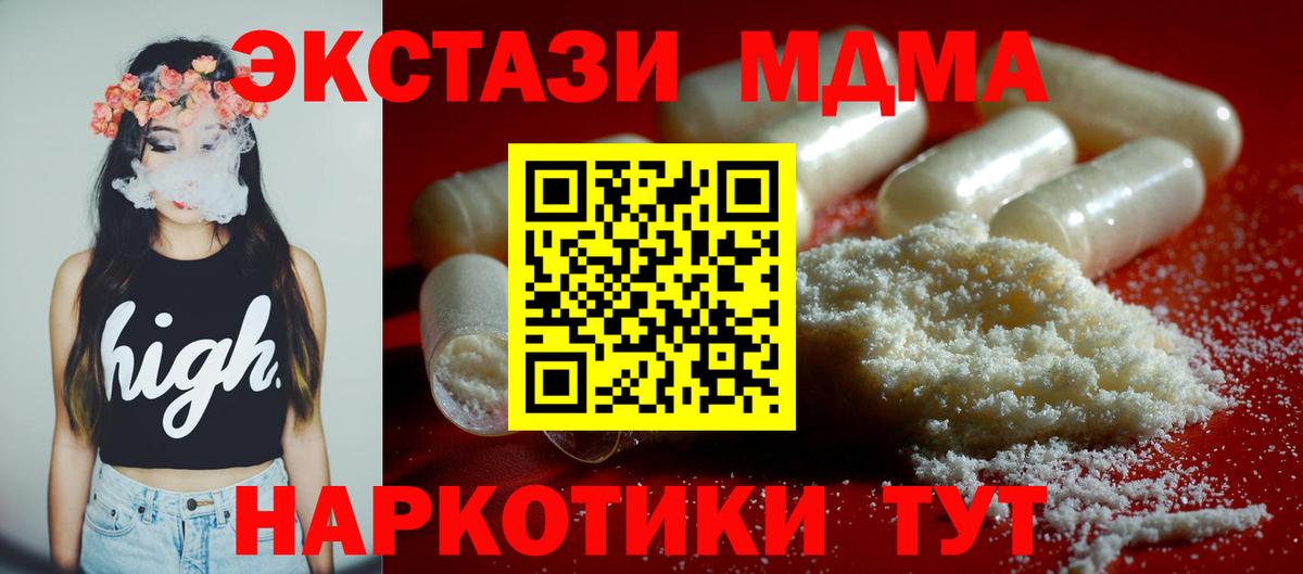 МДМА Molly  МДМА  Ефремов  Вход с VPN  MDMA Molly 