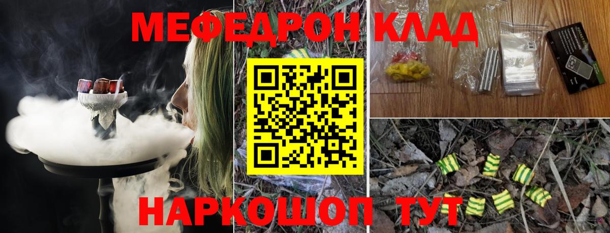 Ефремов  Мефедрон  Меф VHQ  Вход с VPN  МЕФ 4 MMC 