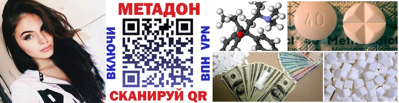 дарнет шоп  Ефремов  Метадон methadone 