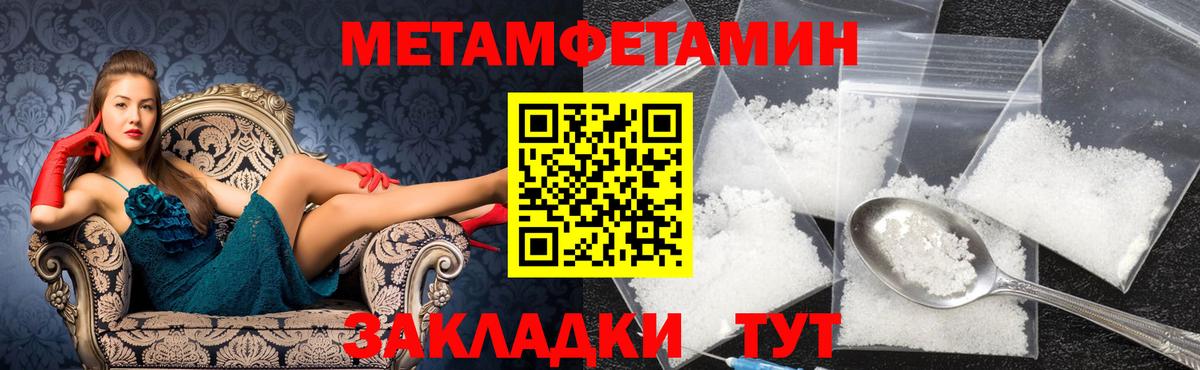 МЕТАМФЕТАМИН мет Ефремов