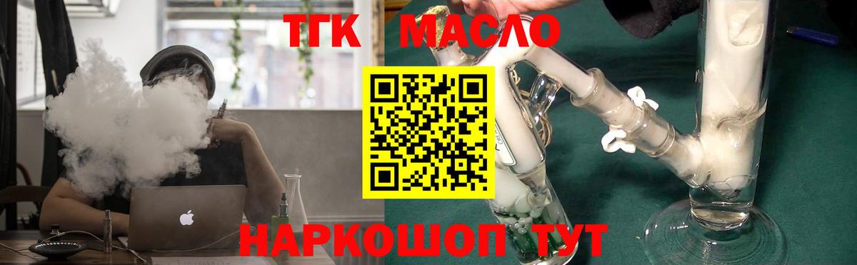 Дистиллят ТГК вейп с тгк  Дистиллят ТГК Wax  Ефремов  Вход с VPN 